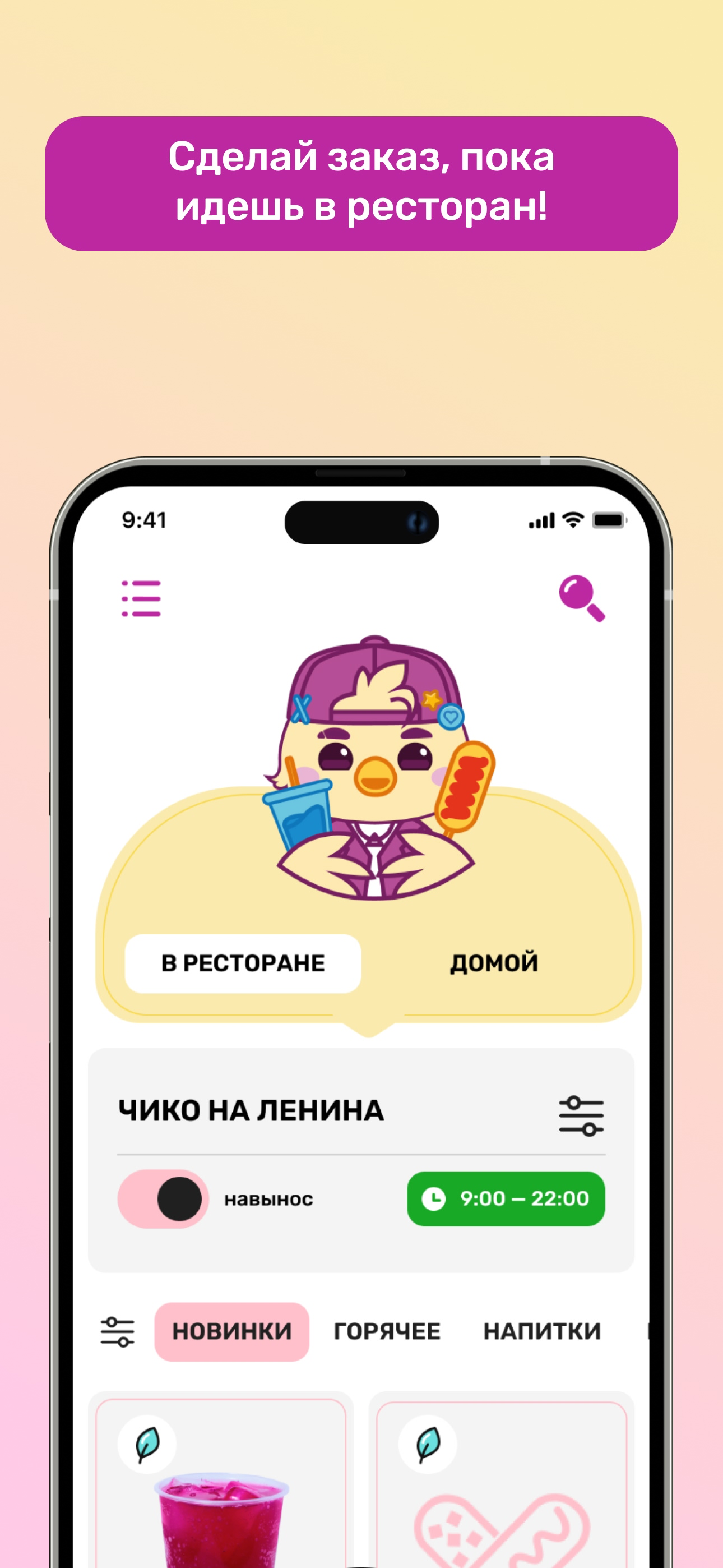 ЧИКО Вкус Кореи