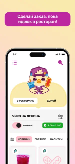ЧИКО Вкус Кореи screenshot 3