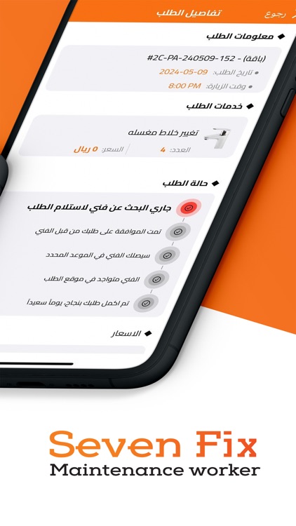 7Fix | سفن فكس screenshot-4