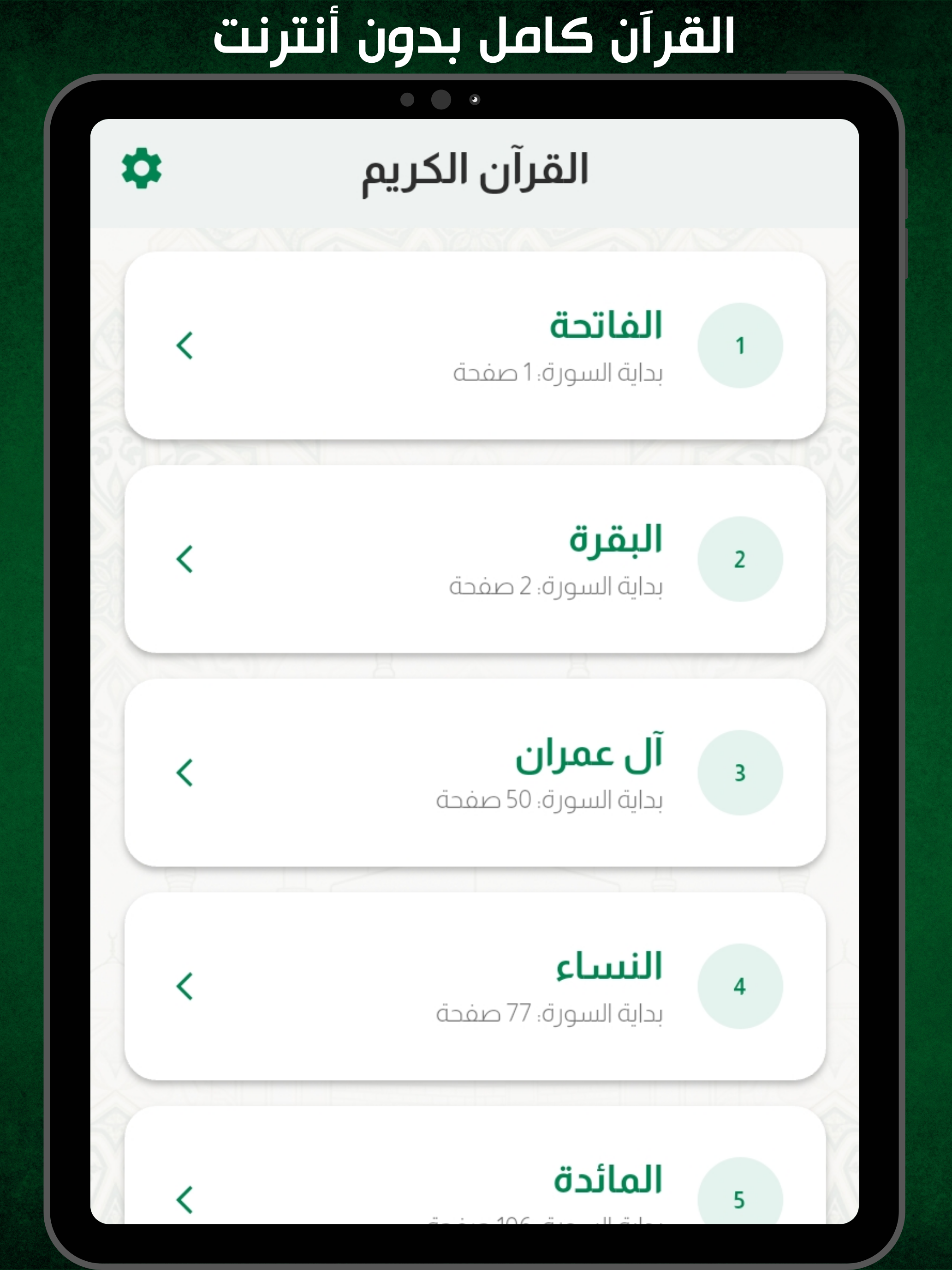 نسك الحج والعمرة