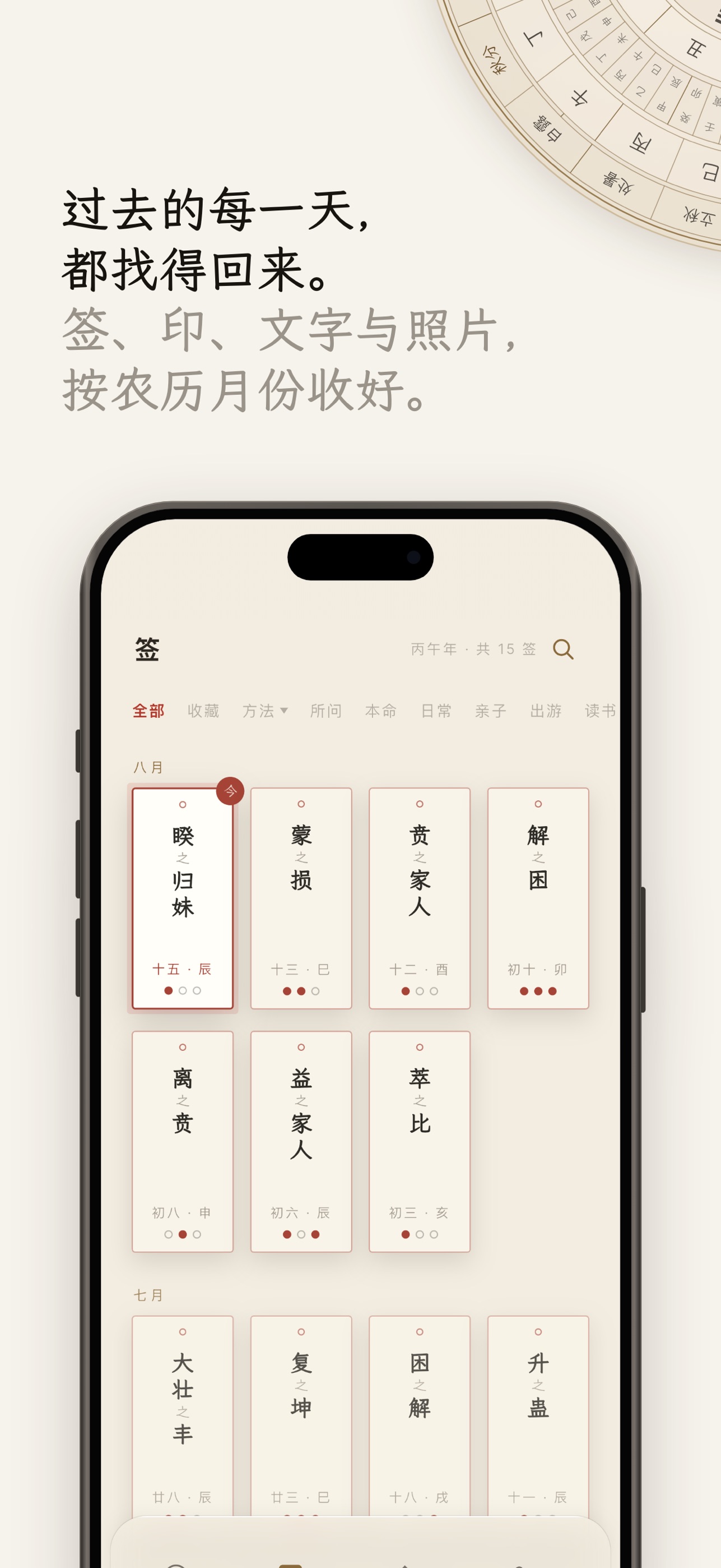 Screenshot 6 of 辰律 · Koyonari