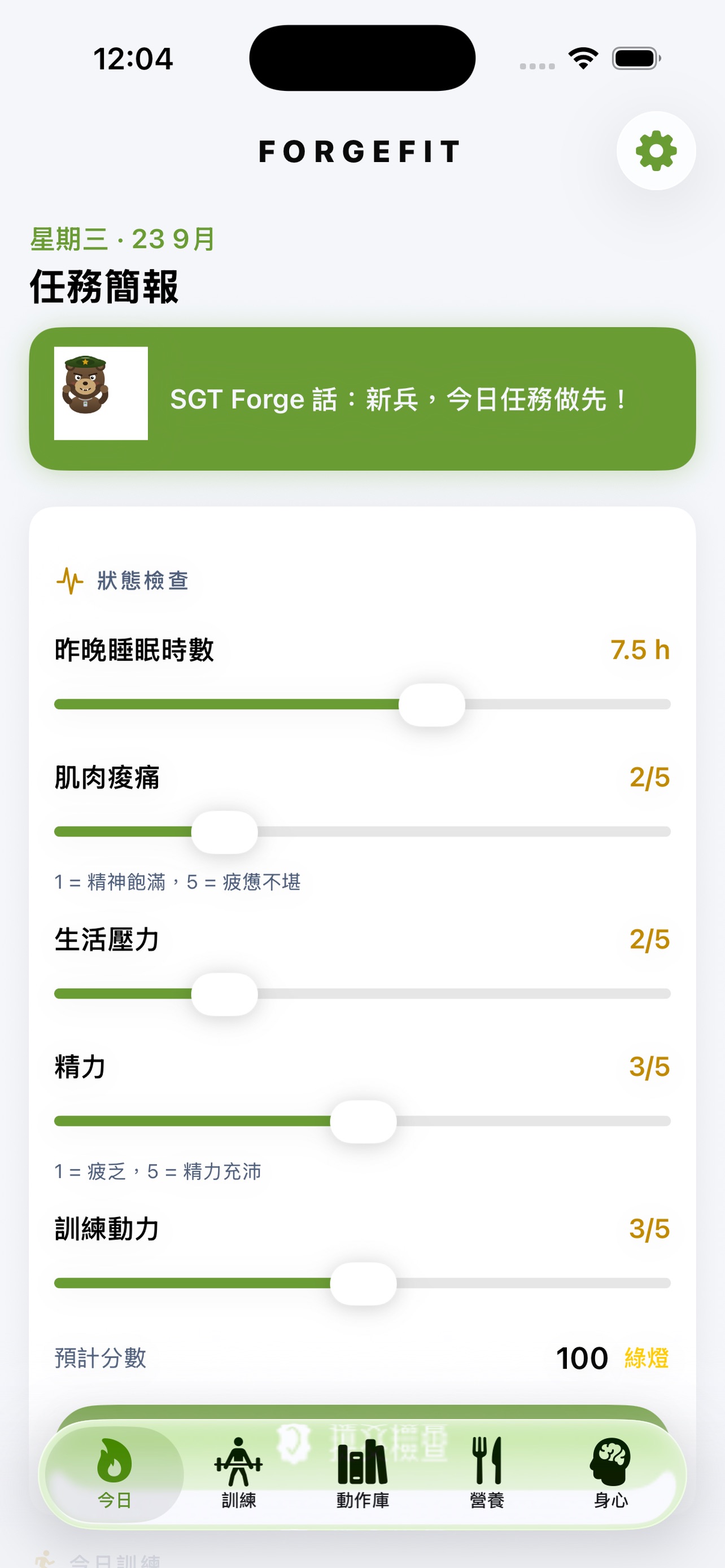 Screenshot 3 of ForgeFit Pro