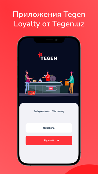 Tegen Loyalty Screenshot