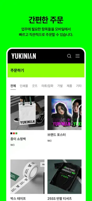유키니언 센터 screenshot 2