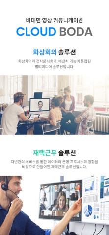 CLOUD BODA app screenshot