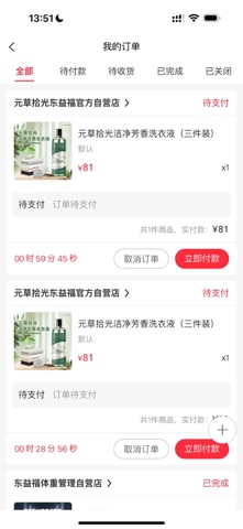 东益福 screenshot