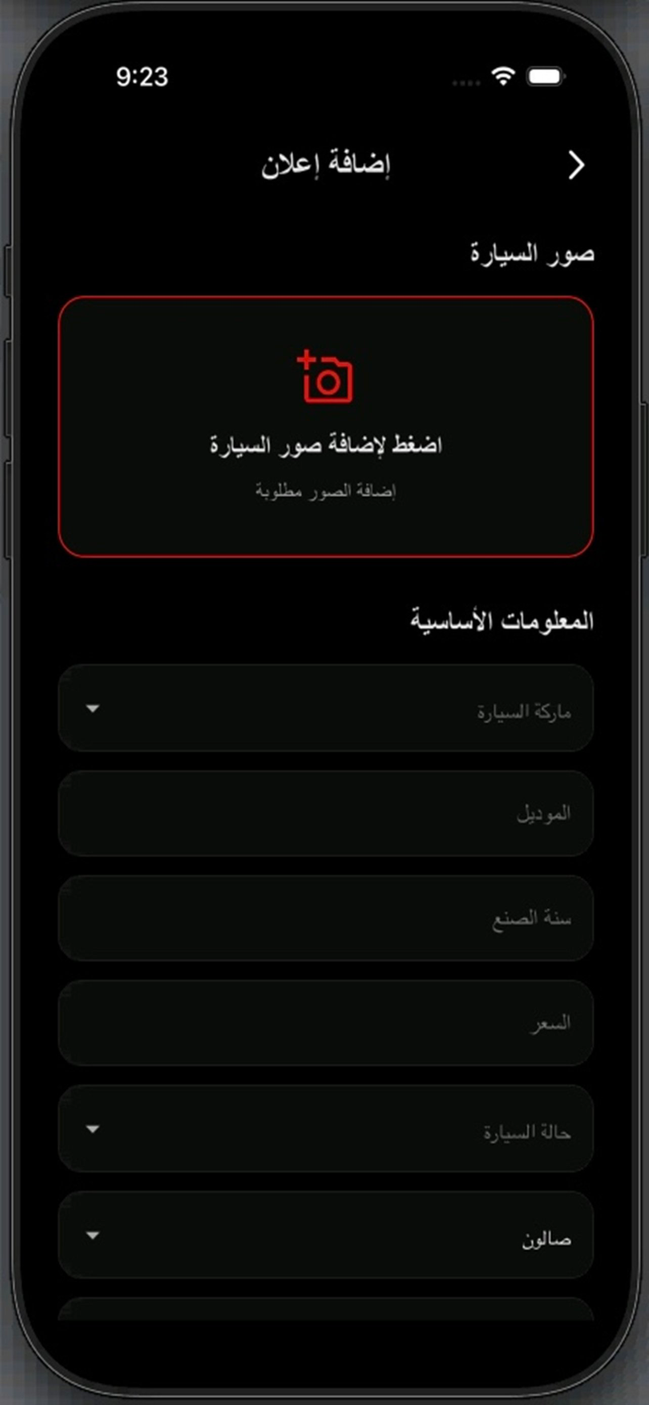 مفتاح - Meftah screenshot 6