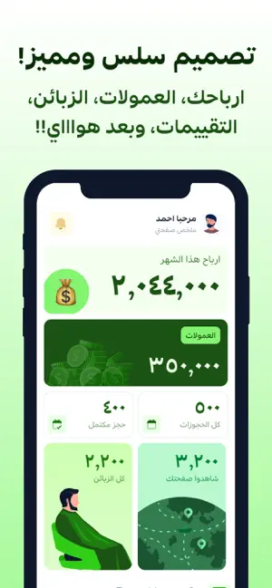 كوافير screenshot 2