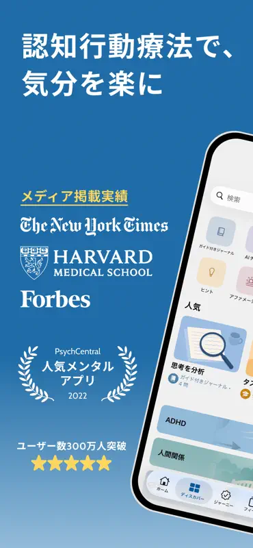 認知行動療法「こころの日記」自己肯定感・メンタルケア screenshot 1 of 10