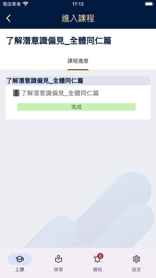 #3. GordonSmart Share-Guru (iOS) 由: GOLDEN SMART HOME TECHNOLOGY CORPORATION