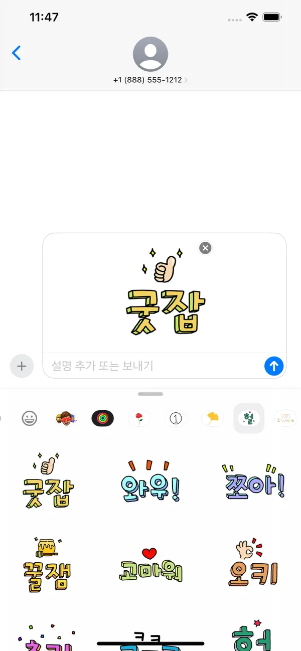 Screenshot #2 pour Cute 3D Font