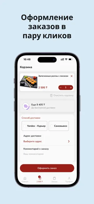 Doner Dэрзкий screenshot 3