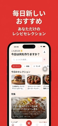 Mealio: 料理レシピ のスクリーンショット