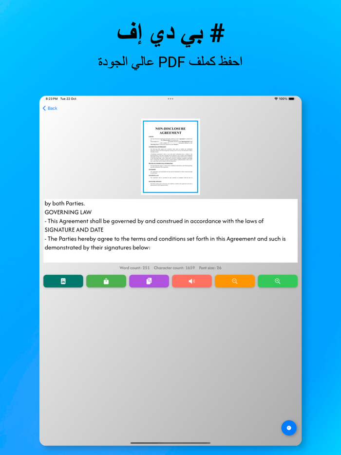 ماسح ضوئي AI تحويل الصور لنص