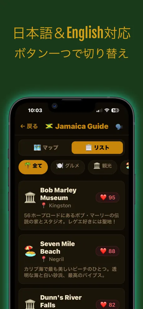 IRIE - ジャマイカガイドアプリ screenshot 6