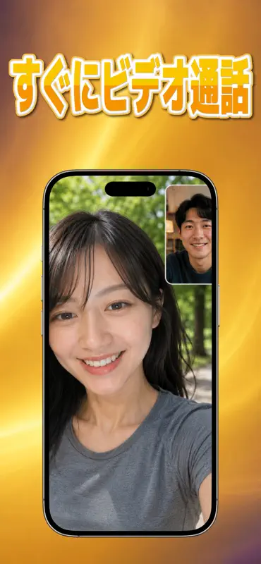ビデオ通話-KAKERU 見せ合いランニングで一緒にスカッと screenshot 4 of 5