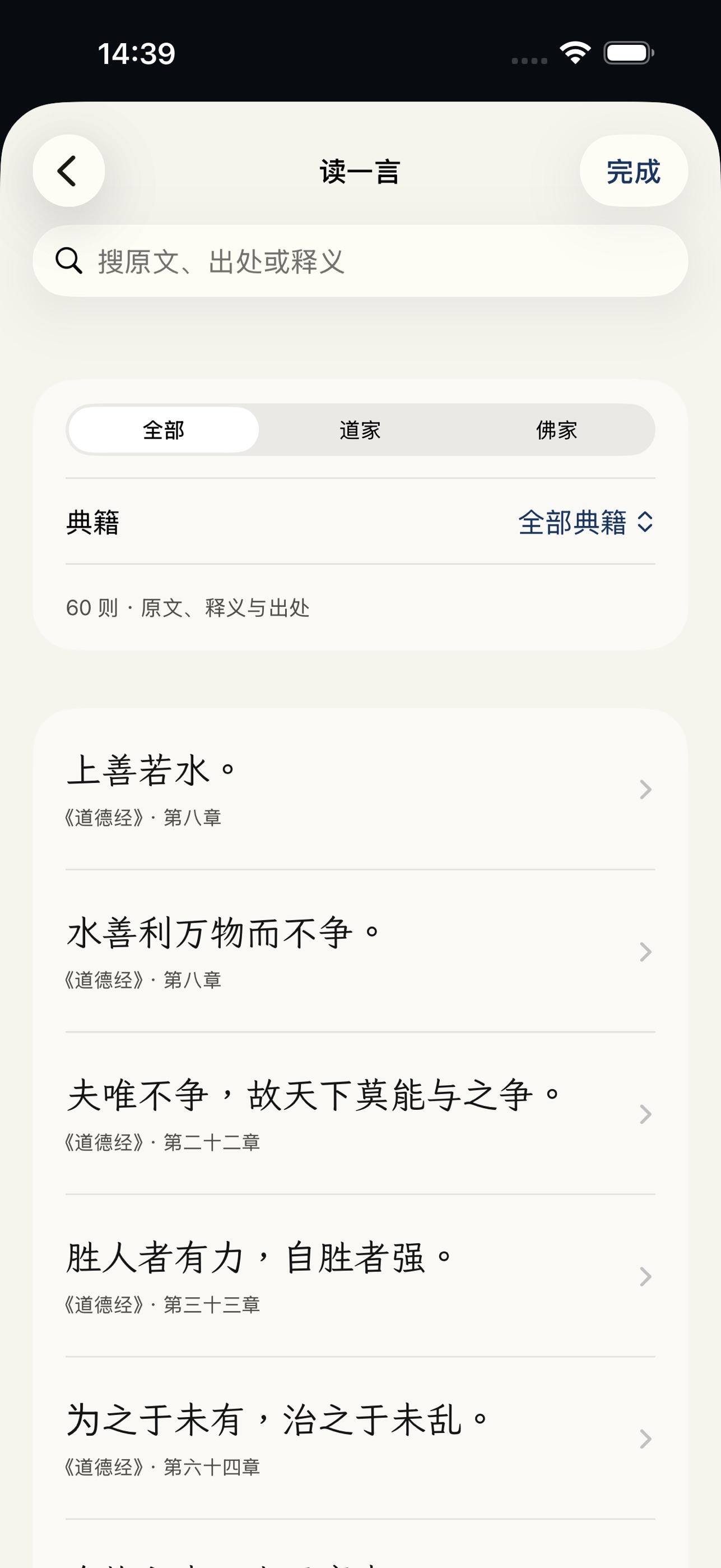 Screenshot 5 of 掷筊