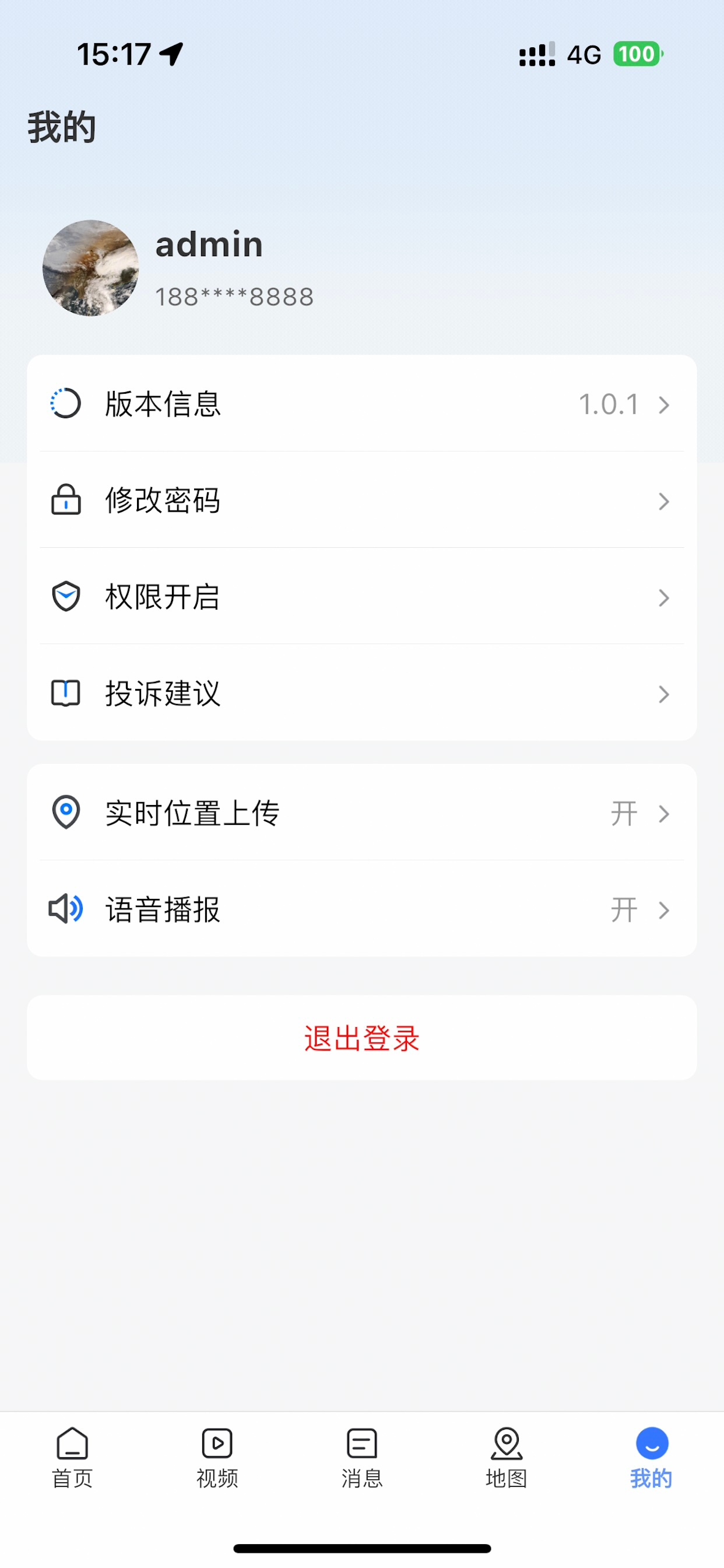 浩海森林防火预警平台软件