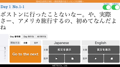Screenshot #2 pour ISHIZUE例文160