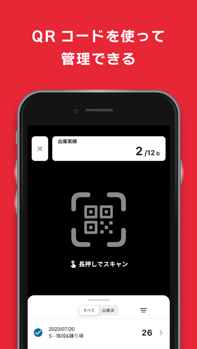 ツクルデ在庫 Screenshot