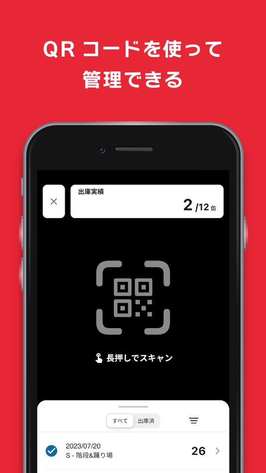 #2. ツクルデ在庫 (iOS) 由: CANBRIGHT, K.K.