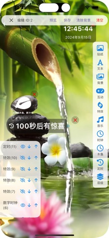 栈鱼直播助手 screenshot