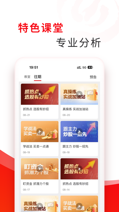 指南针股票 iPhone screenshot 5 - Finance app