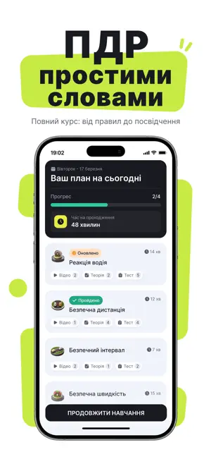 iDriver: ПДР 2026 Road Rules screenshot 1
