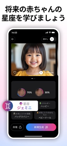 AI Baby Generator - TinyFaces のスクリーンショット