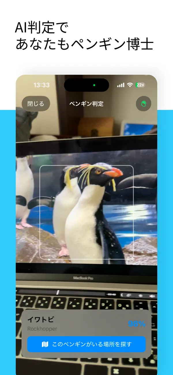 Screenshot #3 pour maPengu