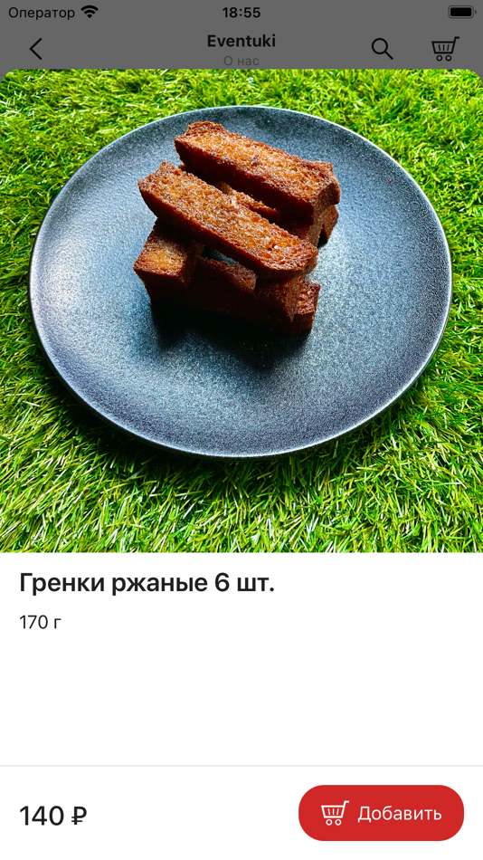 #3. Eventuki (iOS) 由: Sophie Edis