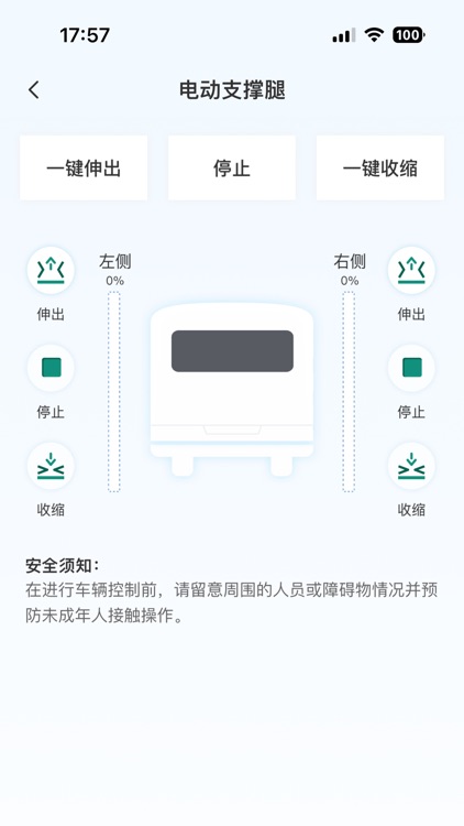 上汽MAXUS房车 screenshot-4