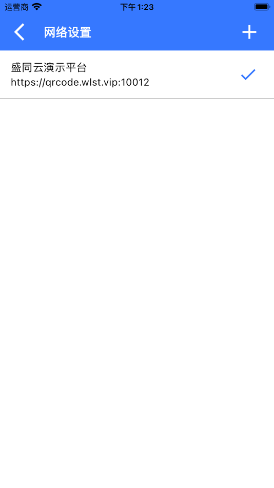 #4. 资产小帮手 (iOS) 由: 上海五零盛同信息科技有限公司