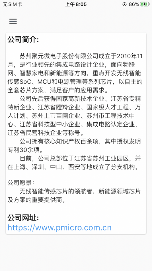 #4. PMicro LED (iOS) 由: Shenzhen Faralli Technologies Co.,Ltd.
