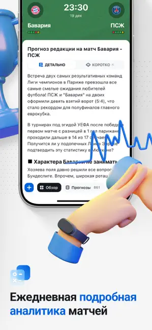 СТАВКА TВ – прогнозы на спорт iPhone screenshot 2