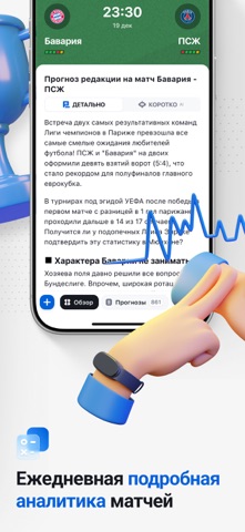 СТАВКА TВ – прогнозы на спорт iPhone screenshot 2