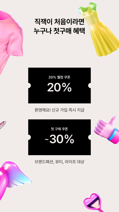 Screenshot #2 pour 지그재그 - ZIGZAG