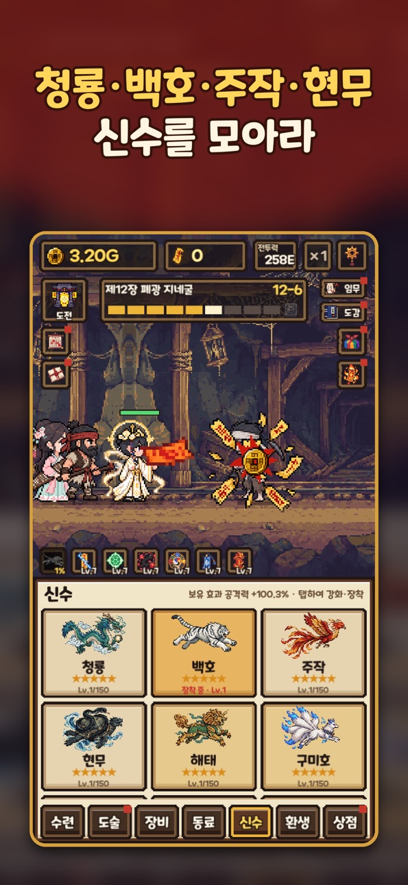 Joseon Exorcist: Idle RPG iOS Mod IPA screenshot 6 - iOS game interface