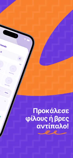 Γνώστης: Trivia Quiz screenshot 4