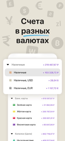 Учет расходов - Money Flow iPhone screenshot 5