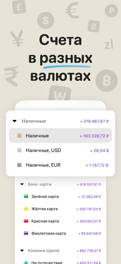 Spending Tracker - Money Flow ekran görüntüsü 5 / 6