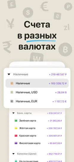 Скриншот Учет расходов - Money Flow на iPhone 5
