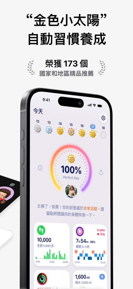 Grow - 你的健康貼心好夥伴 screenshot 5