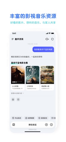 酷开灵耳 screenshot