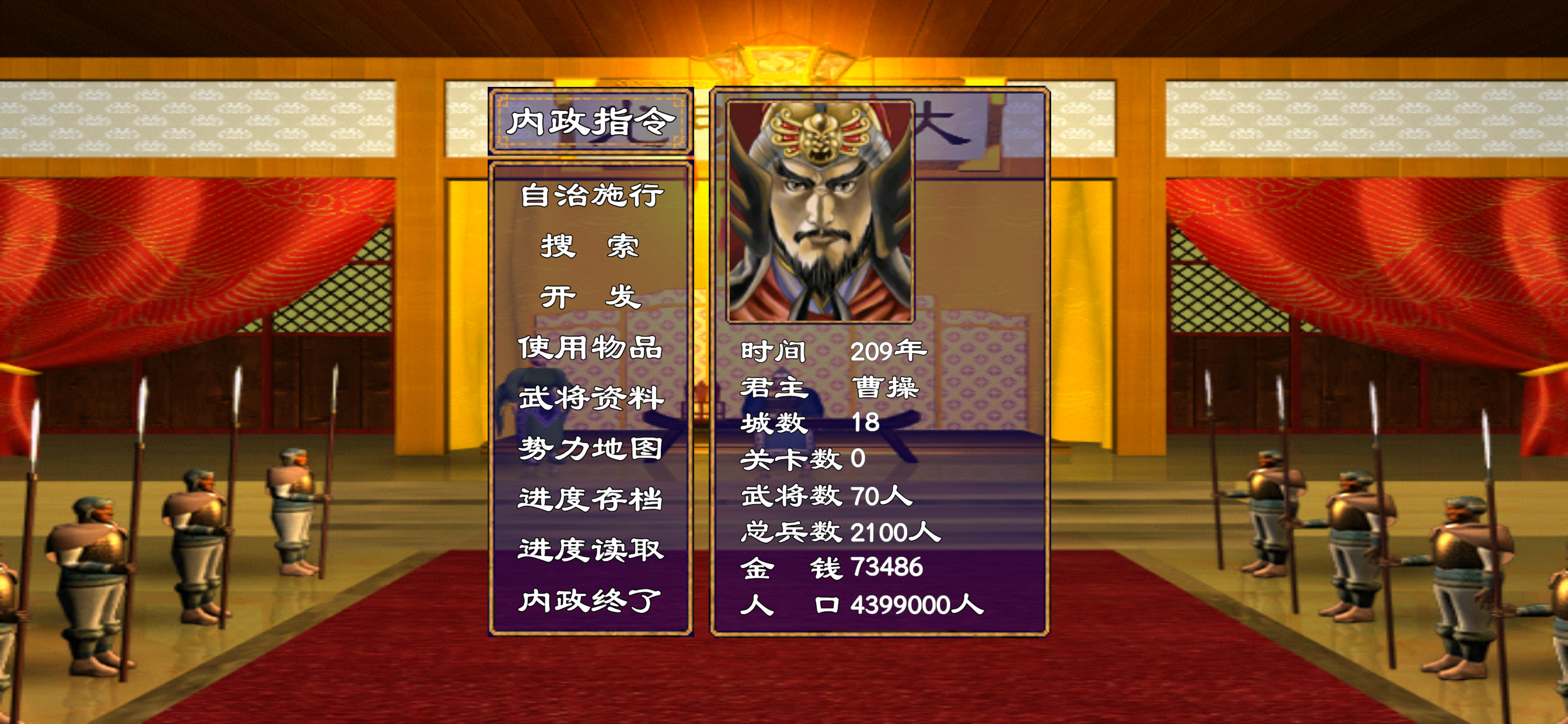 经典群英三国