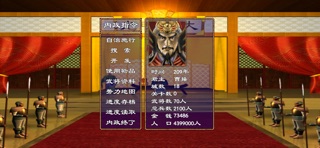经典群英三国 screenshot