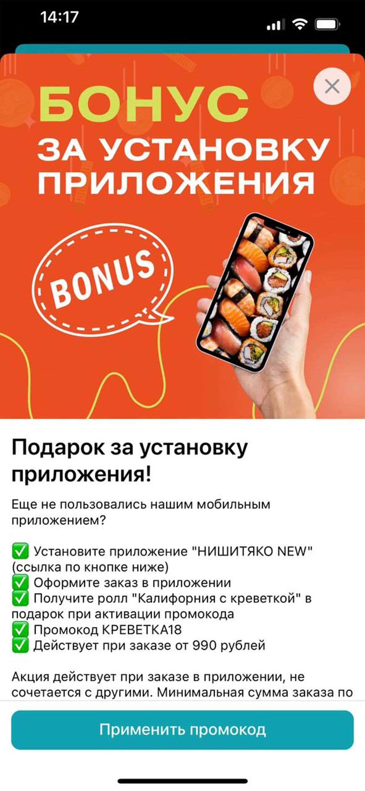 Нишитяко NEW: вкус Японии