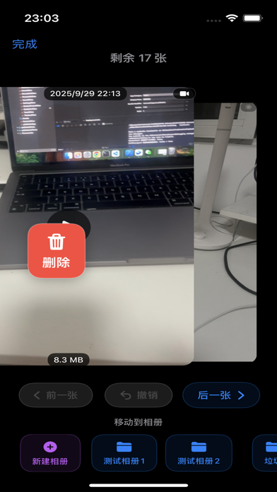 极简相册管理-slidebox照片清理助手,相册整理 screenshot