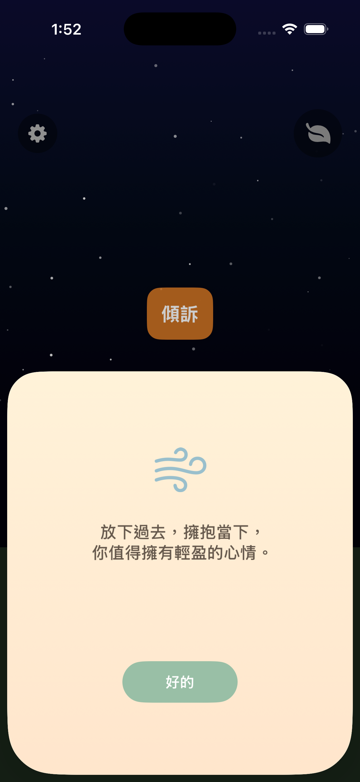 落日餘灰 - 心情抒發