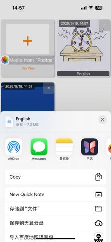 ClipSound screenshot